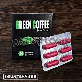 كبسولات جرين كوفي للتخسيس green coffee bean extract