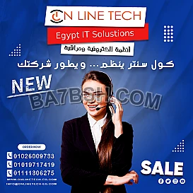 كول سنتر يطور شركتك من اون لاين تك