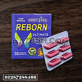 ريبورن التيميت هيربال ماكس 30كبسولة reborn ultimate herbal max