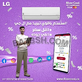 تكييف LG STD Inverter بارد 2.25 حصان – توفير ذكي مع تبريد قوي