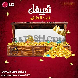 تكييف إل جي إس تي دي انفرتر بارد ساخن 2.25 حصان – أداء عالي وكهرباء أقل