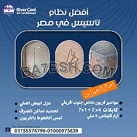 لو بتجهز شقتك الجديدة… متنساش أهم خطوة قبل التشطيب!