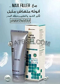 كريم ماكس فيلر Max filler Cream لإزالة التجاعيد