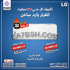 راحة بال في كل الفصول جهاز واحد للتبريد في الصيف والتدفئة في الشتاء