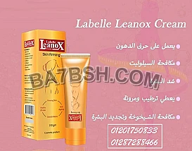كريم لينوكس Skin Firming لشد تجاعيد البشرة