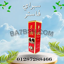 سبراي فاستر بالثوم الأحمر لعلاج تساقط الشعر