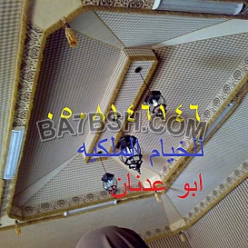 خيام ملكية, صور خيام ملكية
