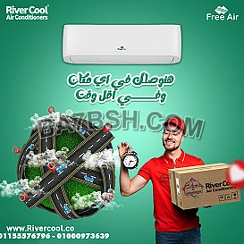 تكييف فري اير انفرتر 1.5 حصان بارد ساخن – جهاز واحد يكفي كل الفصول