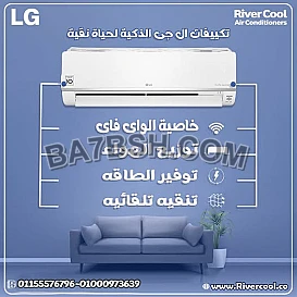 تكييف إل جي STD انفرتر 2.25 حصان بارد ساخن – راحة أكبر مع استهلاك أقل