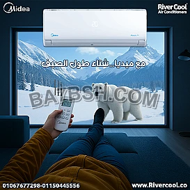 ميديا ميشن برو – متعة التبريد المثالي