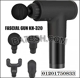 جهاز المساج المسدس متعدد الاستخدام - Fascial Gun لتخفيف الآلام