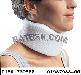 الرقبة الطبية الاسفنجية Soft Collar لعلاج التهاب فقرات الرقبة