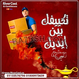 تكييف فريش سمارت انفرتر 2.25 حصان بارد – أداء عالي وهدوء تام