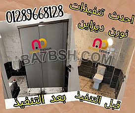 فواصل من الكومباكت hpl 18شارع الوحده العربيه
