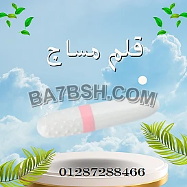 قلم مساج هزاز للوجه والجسم متعدد الاستخدام