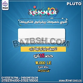 تكييف بلوتو نوفا 1.5 حصان – القوة والجودة في تكييف واحد