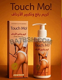 كريم تاتش مو – 250 مل هتحصلي على شد ورفع للأرداف 