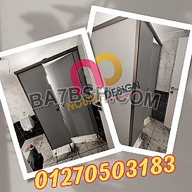 كومباكت HPL ابواب حمامات الفنادق