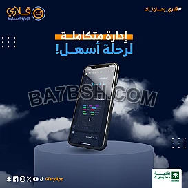 🎉 عرض خاص لأصحاب المحلات والمشاريع التجارية في البحرين!