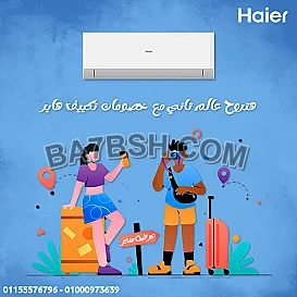 تكييف هاير سمارت UV انفرتر 3 حصان بارد ساخن – التوفير مع الراحة في جهاز واحد