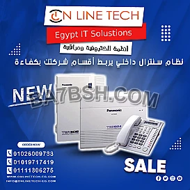 سنترالات داخلية ذكية… تواصل أسرع وتنظيم أفضل