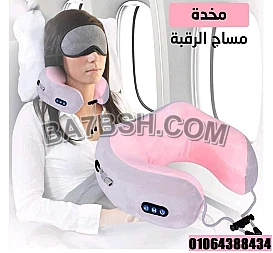 مدلك مساج للرقبة على شكل حرف U كهربائي قابل لإعادة الشحن