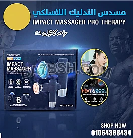 جهاز المساج المسدس لتخفيف الآلام والاسترخاء