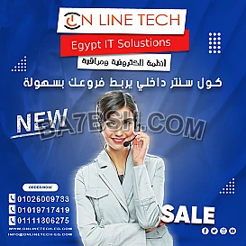 حلول كول سنتر ذكية تناسب شركتك