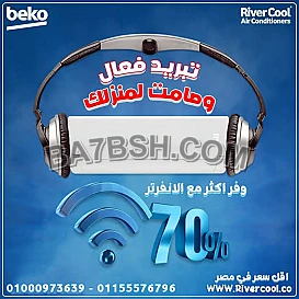 تكييف بيكو ايكو انفرتر 2.25 حصان بارد ساخن – تكنولوجيا متطورة للراحة التامة