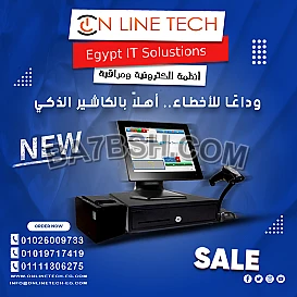 كاشير ذكي لإدارة أذكى خليك دايمًا متحكم في مبيعاتك