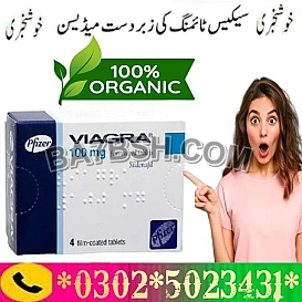 Viagra Tablets In Karachi !^ 03025023431 #$ Buy Here