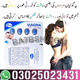 Viagra Tablets In Gujranwala !^ 03025023431 #$ Buy Here