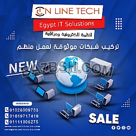 شبكات داخلية باحترافية كاملة قوة الشبكة أساس نجاحك