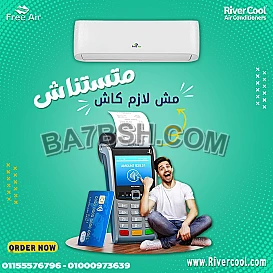 تكييف فري اير انفرتر 1.5 حصان بارد ساخن – استهلاك أقل وراحة أكبر