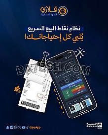 🎉 عرض مميز لأصحاب المشاريع والمتاجر في البحرين!