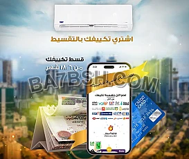 تكييف ميديا 1.5 حصان بارد: الخيار المثالي للراحة والانتعاش! ❄️ 