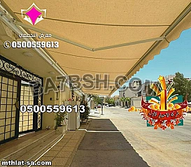 أماكن ومحل بيع مظلات متحركة بالرياض 0548682241 أنواع مظلات متحركة بالريموت بالرياض - تركيب مظلات سيارات كهربائية متحركة في مدينة الرياض