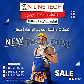 شبكات داخلية بتنظيم واحترافية أون لاين تك