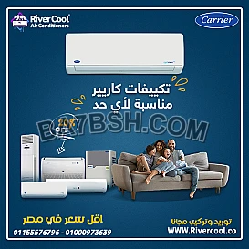 تكييف كاريير أوبتيماكس برو 2.25 حصان بارد – التبريد المثالي لكل مكان