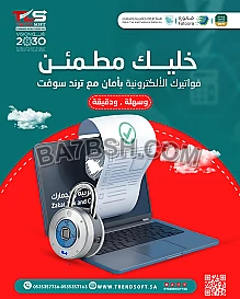 برنامج محاسبي للمرحلة التانية