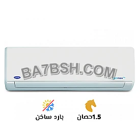  تكييف كاريير 1.5 حصان بارد ساخن | أحدث أسعار 2025 وضمان 5 سنوات  بتدور على تكييف يجمع بين قوة الأداء والتبريد الفوري في الصيف مع تدفئة مريحة في الشتاء؟ 