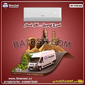 تكييف فريش سمارت بلازما 2.25 حصان بارد – برودة مثالية مع هواء نقي