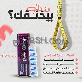 لينوزا بلس بيخسسك من غير حرمان