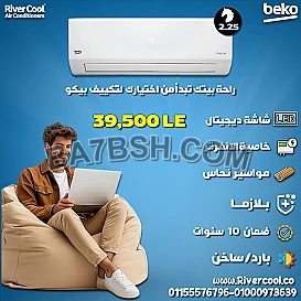 تكييف بيكو ايكو انفرتر 2.25 حصان بارد ساخن – حل مثالي لكل الفصول