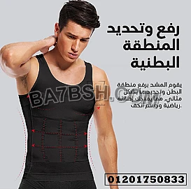 مشد التنحيف الرجالي - YOUNG BODY