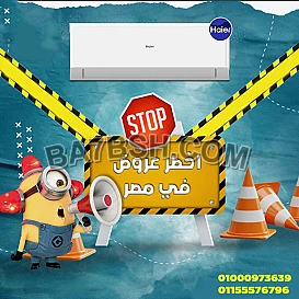 استمتع بالجو المثالي طول السنة مع تكييف هاير سمارت UV انفرتر 3 حصان