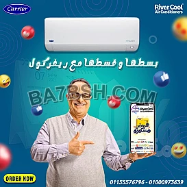 تكييف كاريير أوبتيماكس برو 1.5 حصان بارد – التبريد اللي بيدوم