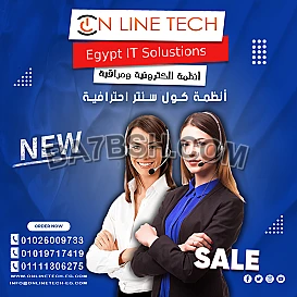 كول سنتر متكامل… خليك أقرب لعملاءك