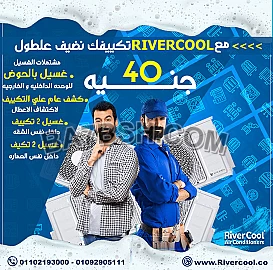 ارخص سعر لغسيل التكييف في مصر