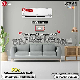 تكييف إل جي STD انفرتر 2.25 حصان بارد – الاختيار الذكي